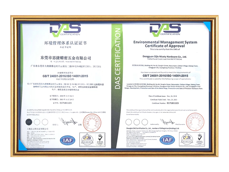 环境管理体系认证证书