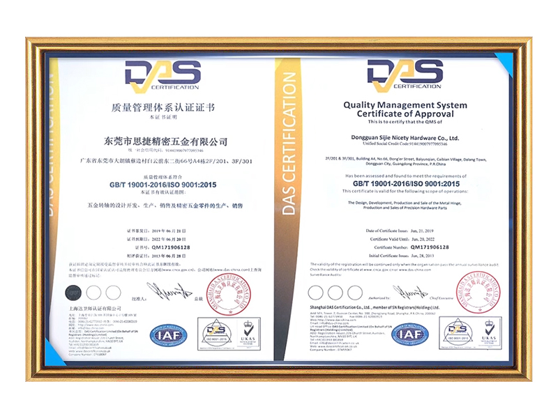 质量管理体系认证证书