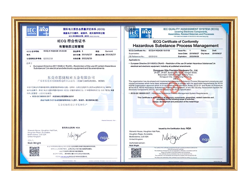 IECQ符合性证书