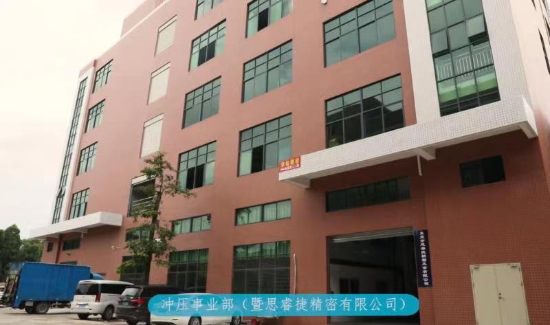 2020年4月思捷冲压事业部成立